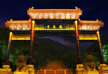 龙泉寺风景区亮化工程