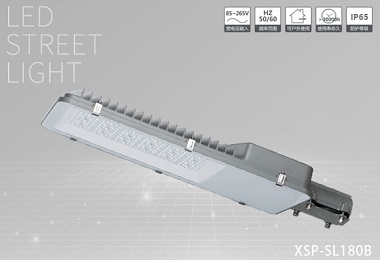 路灯XSP-SL180B