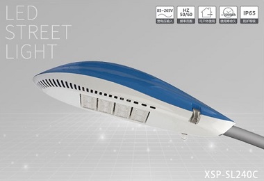 路灯XSP-SL240C