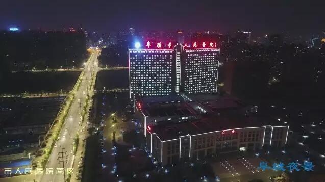 市人民医院南区亮化夜景