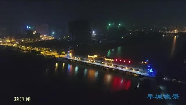 颍河闸亮化夜景