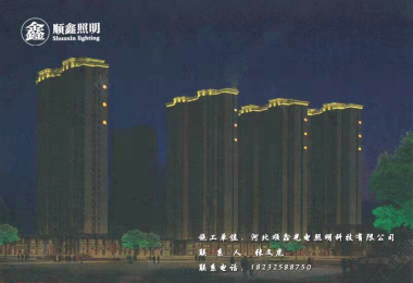 恒大地产唐山恒大华府一期、二期亮化工程