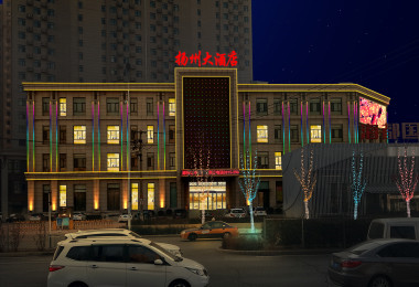 唐山市扬州大酒店亮化设计方案
